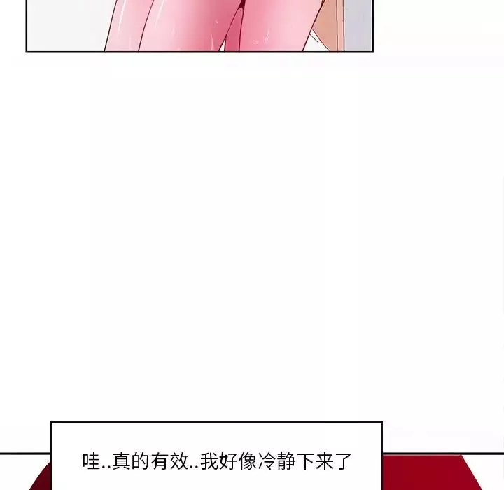 惡母傳第14話