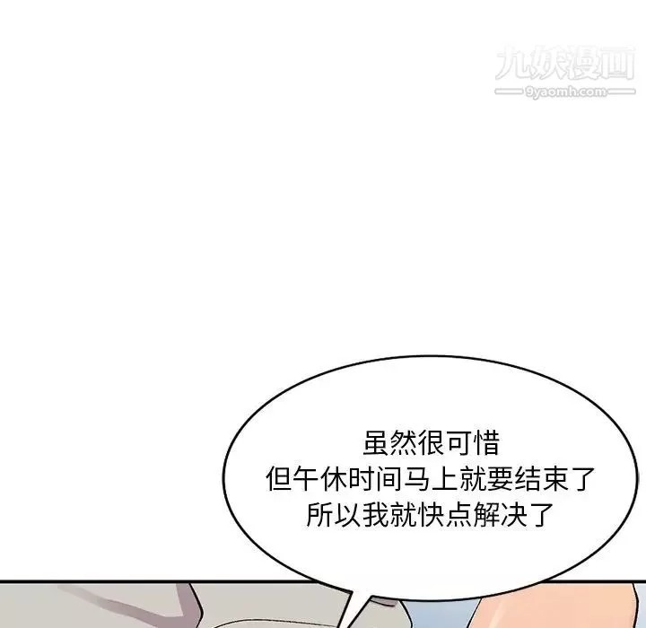 姐姐的秘密-第37话 - 图片 55