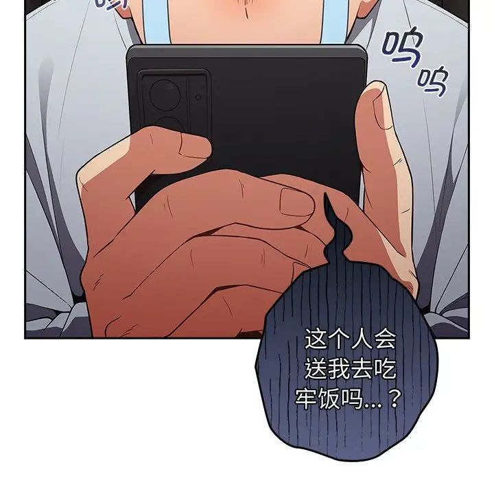 遊戲規則我來定第18話