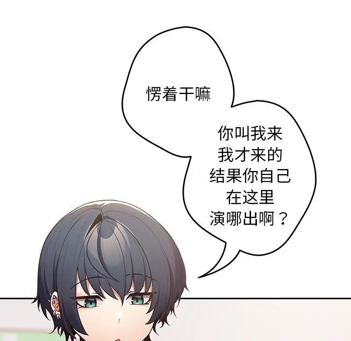 遊戲規則我來定第18話