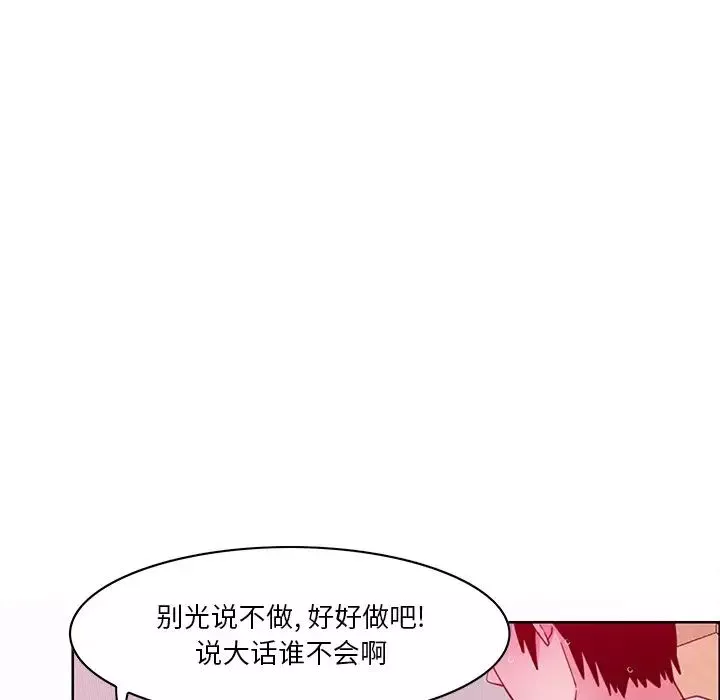 惡母傳第14話