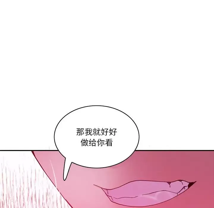 恶母传-第14话 - 图片 52