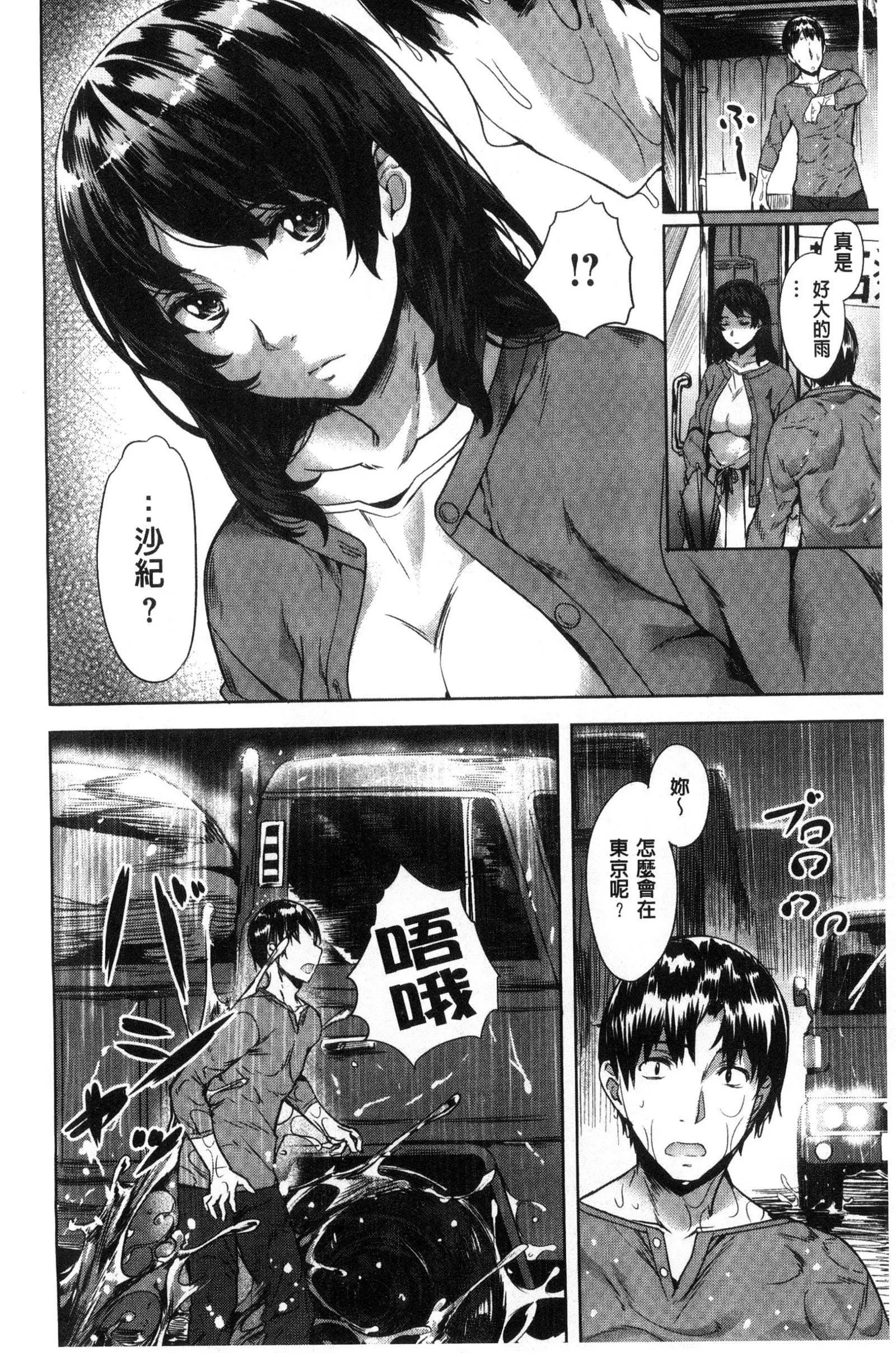 [長頼]純情パレット[中國翻訳][長頼]純情パレット[中國翻訳]