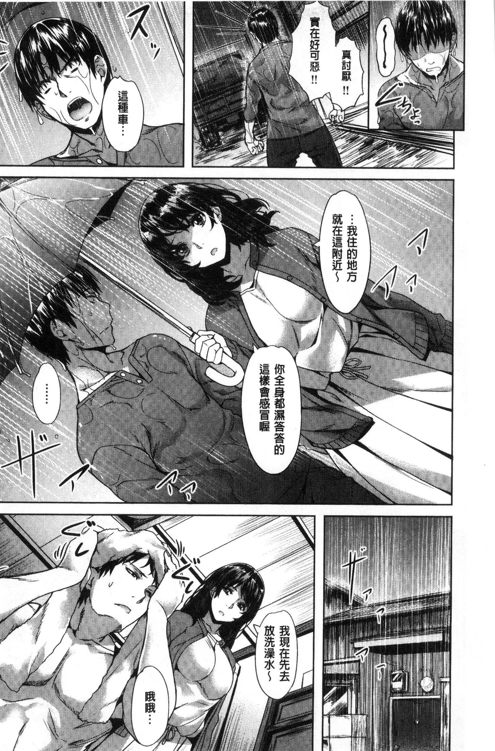 [長頼]純情パレット[中國翻訳][長頼]純情パレット[中國翻訳]