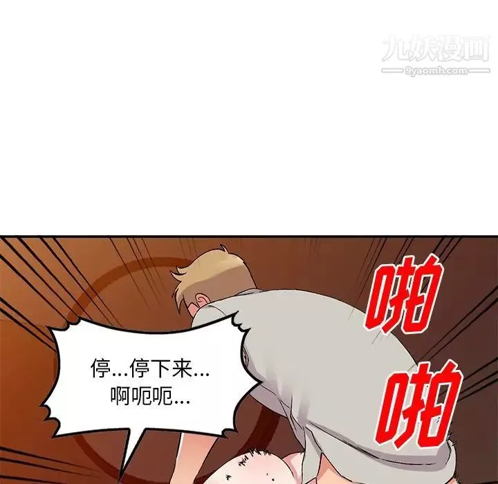 姐姐的秘密第37話
