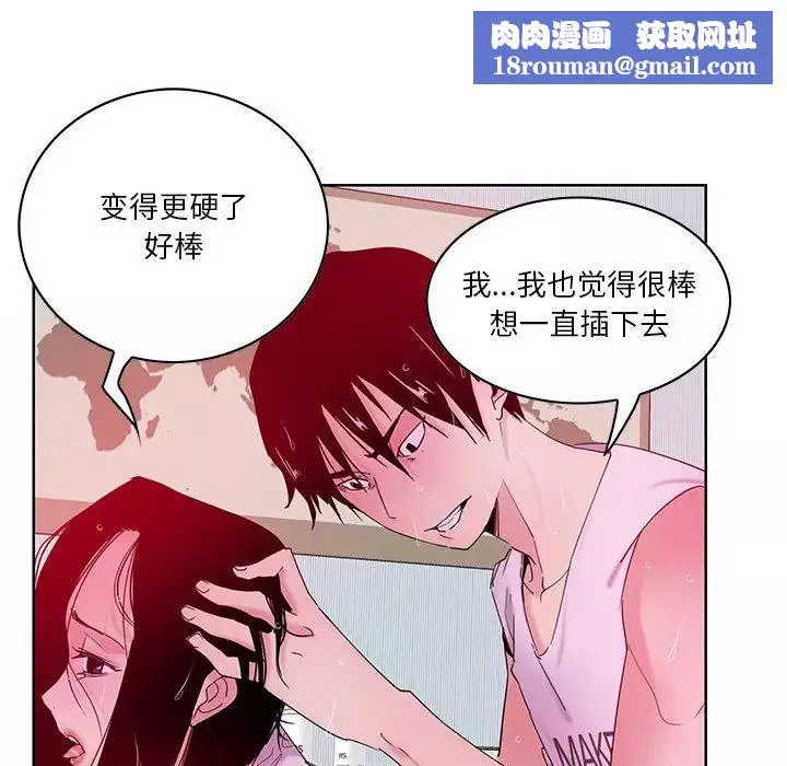 恶母传-第14话 - 图片 58