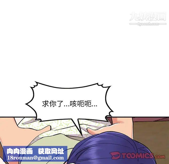 姐姐的秘密第37話