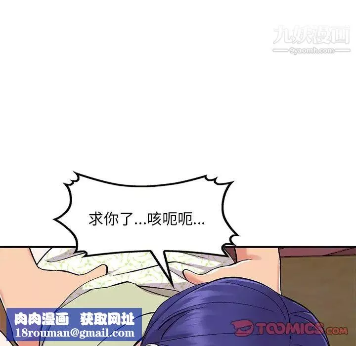 姐姐的秘密-第37话 - 图片 69
