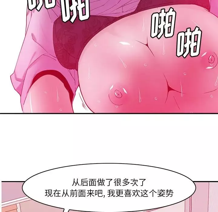 恶母传-第14话 - 图片 61