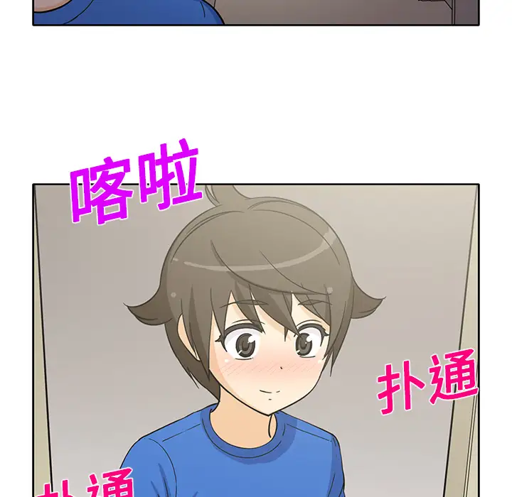 新来的女邻居第20话