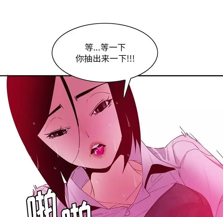 惡母傳第14話
