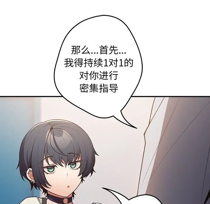 遊戲規則我來定第18話