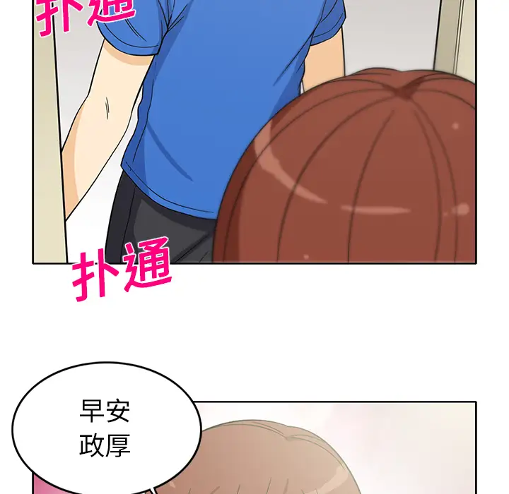 新来的女邻居第20话