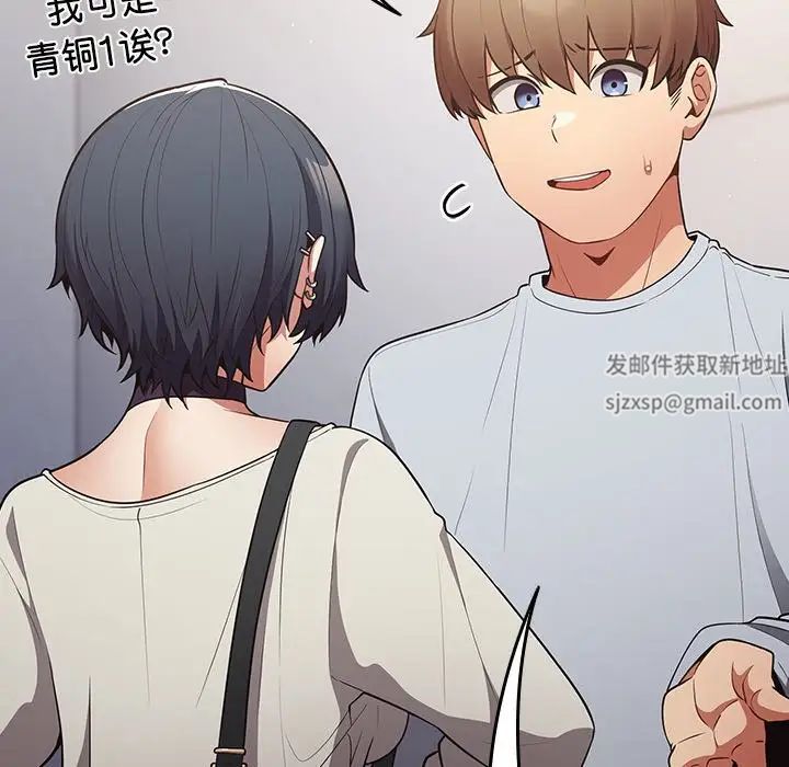 遊戲規則我來定第18話