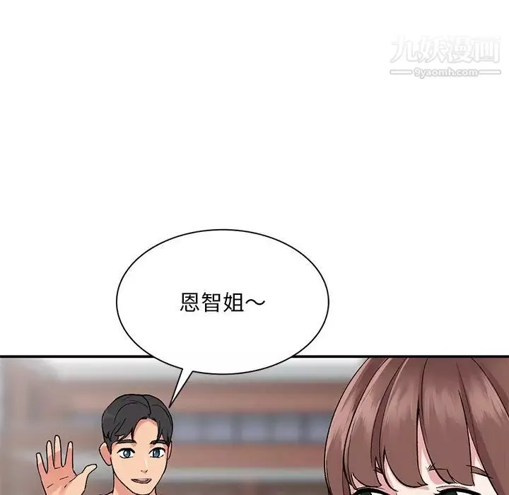 姐姐的秘密第37話