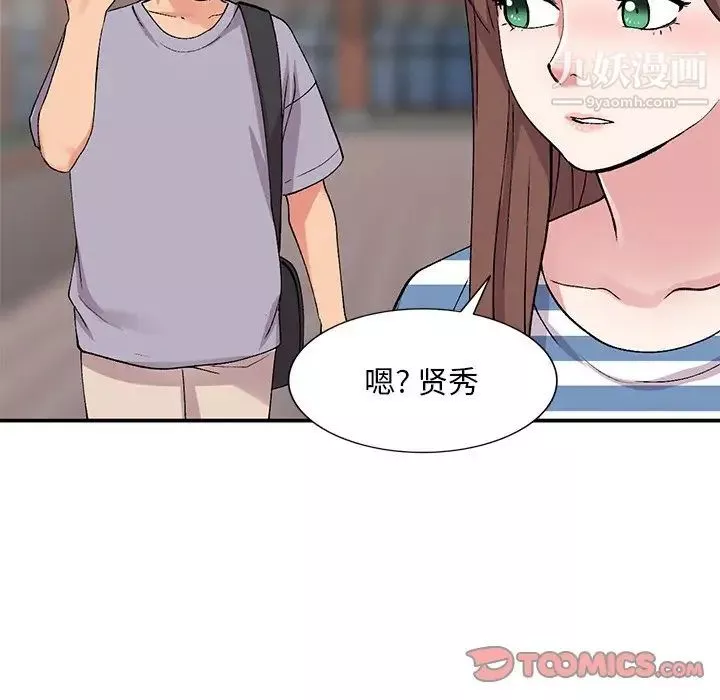 姐姐的秘密第37話