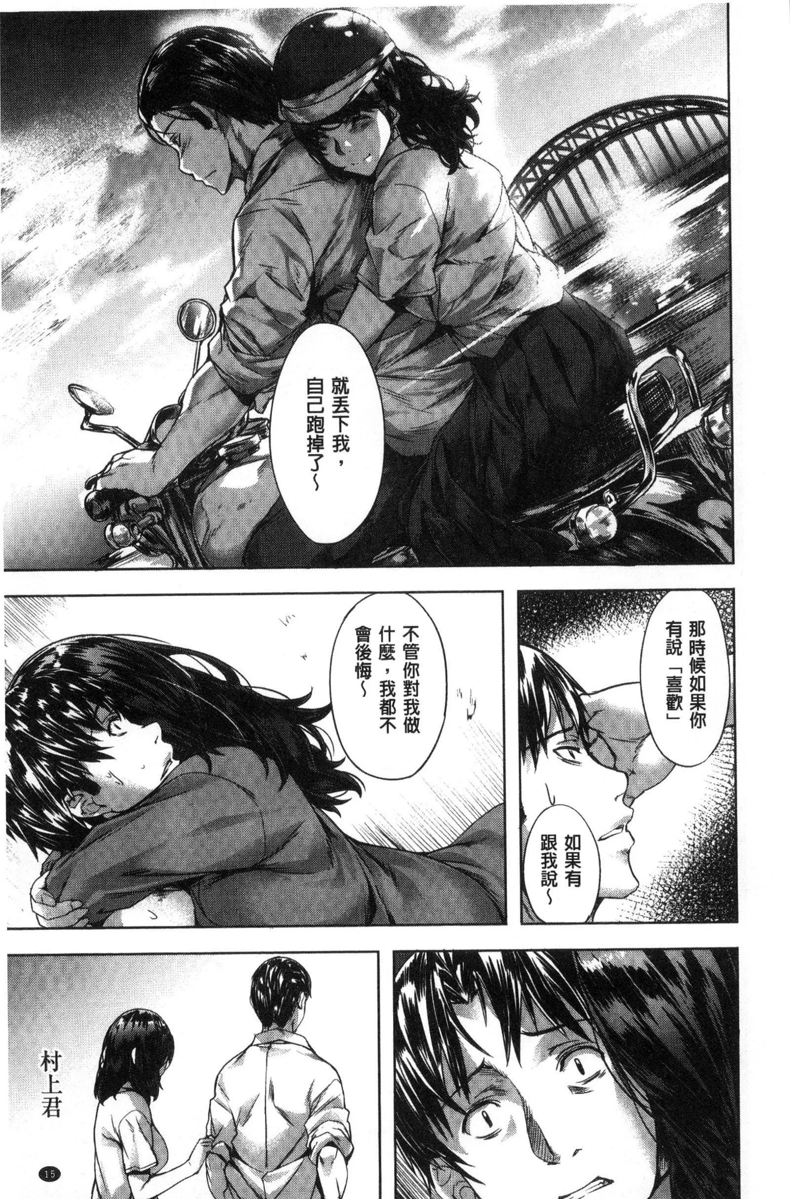 [长頼]纯情パレット[中国翻訳]-[长頼]纯情パレット[中国翻訳] - 图片 17