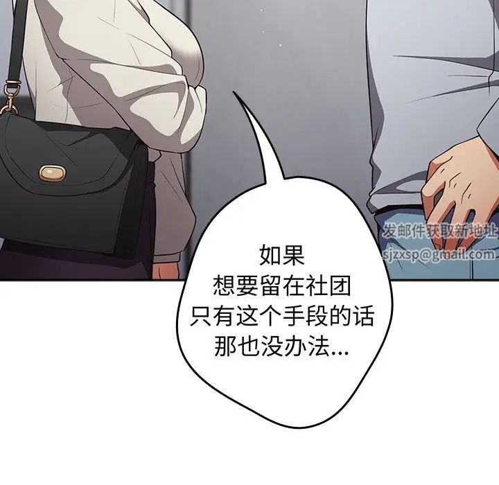 游戏规则我来定第18话