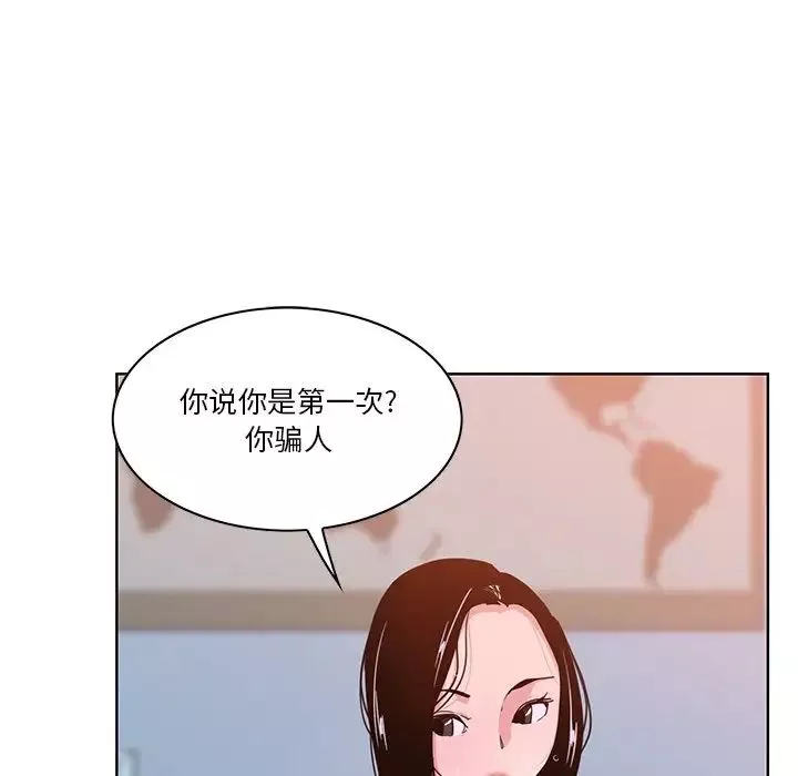 惡母傳第14話