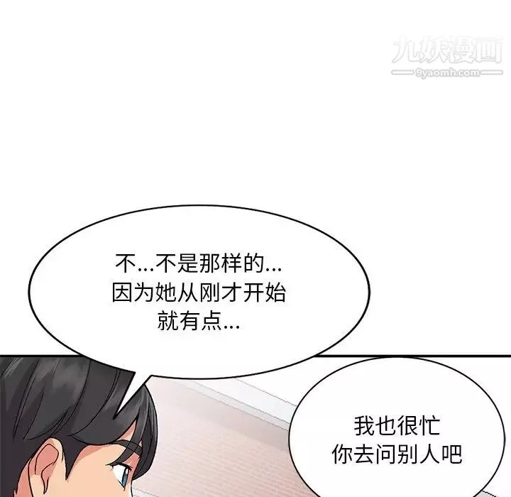 姐姐的秘密-第37话 - 图片 80