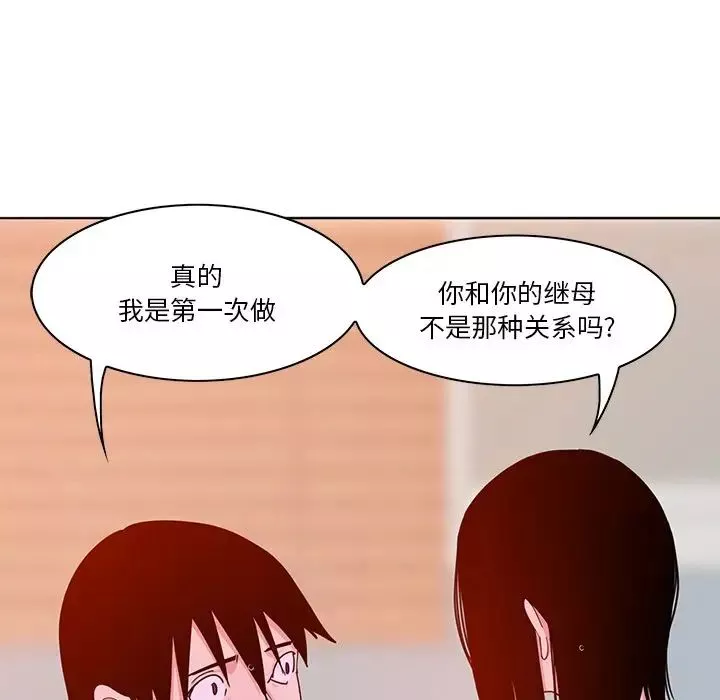 恶母传-第14话 - 图片 73