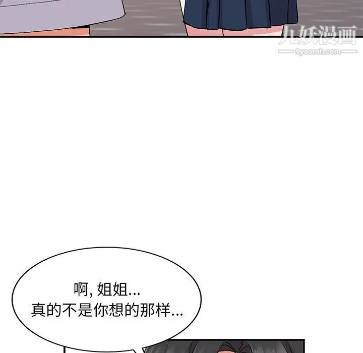 姐姐的秘密第37话