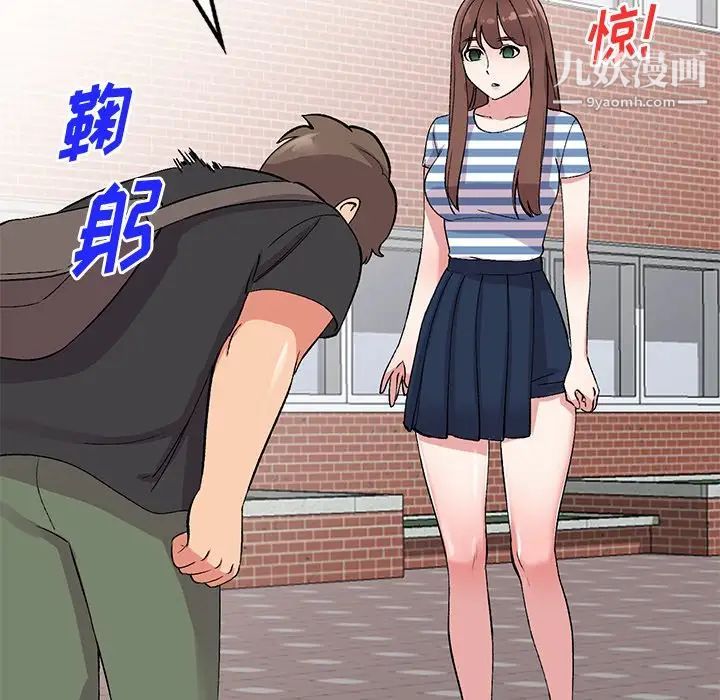 姐姐的秘密第37话