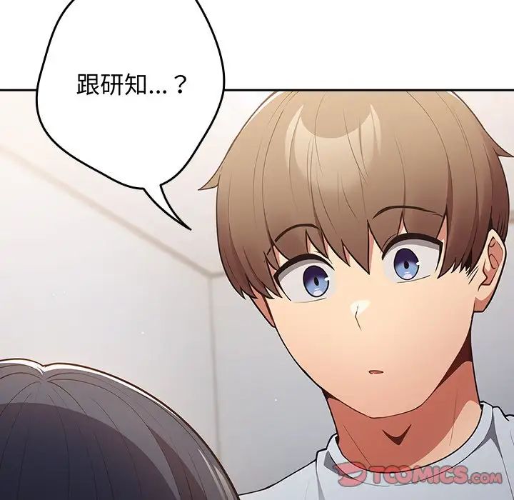 游戏规则我来定第18话