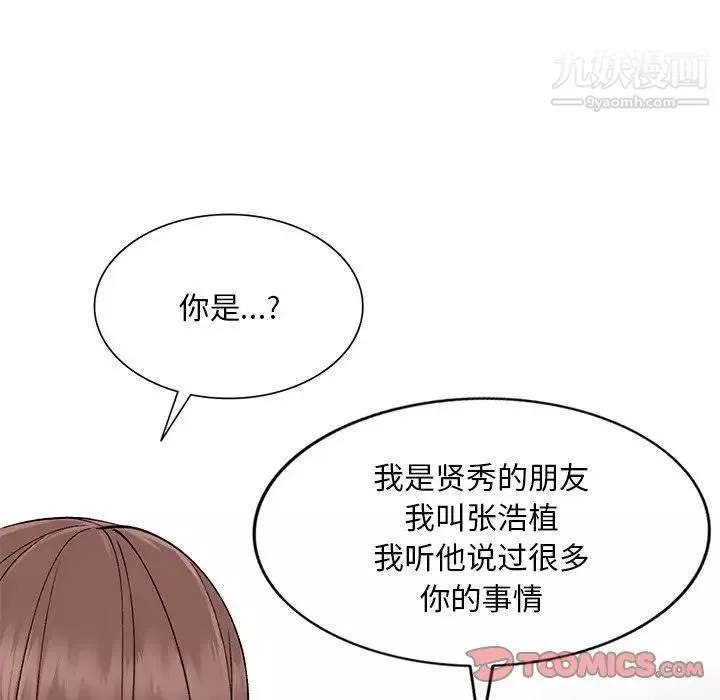 姐姐的秘密-第37话 - 图片 87