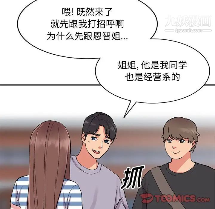 姐姐的秘密第37話