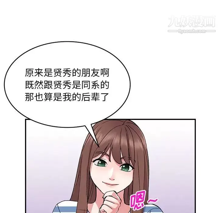 姐姐的秘密第37話