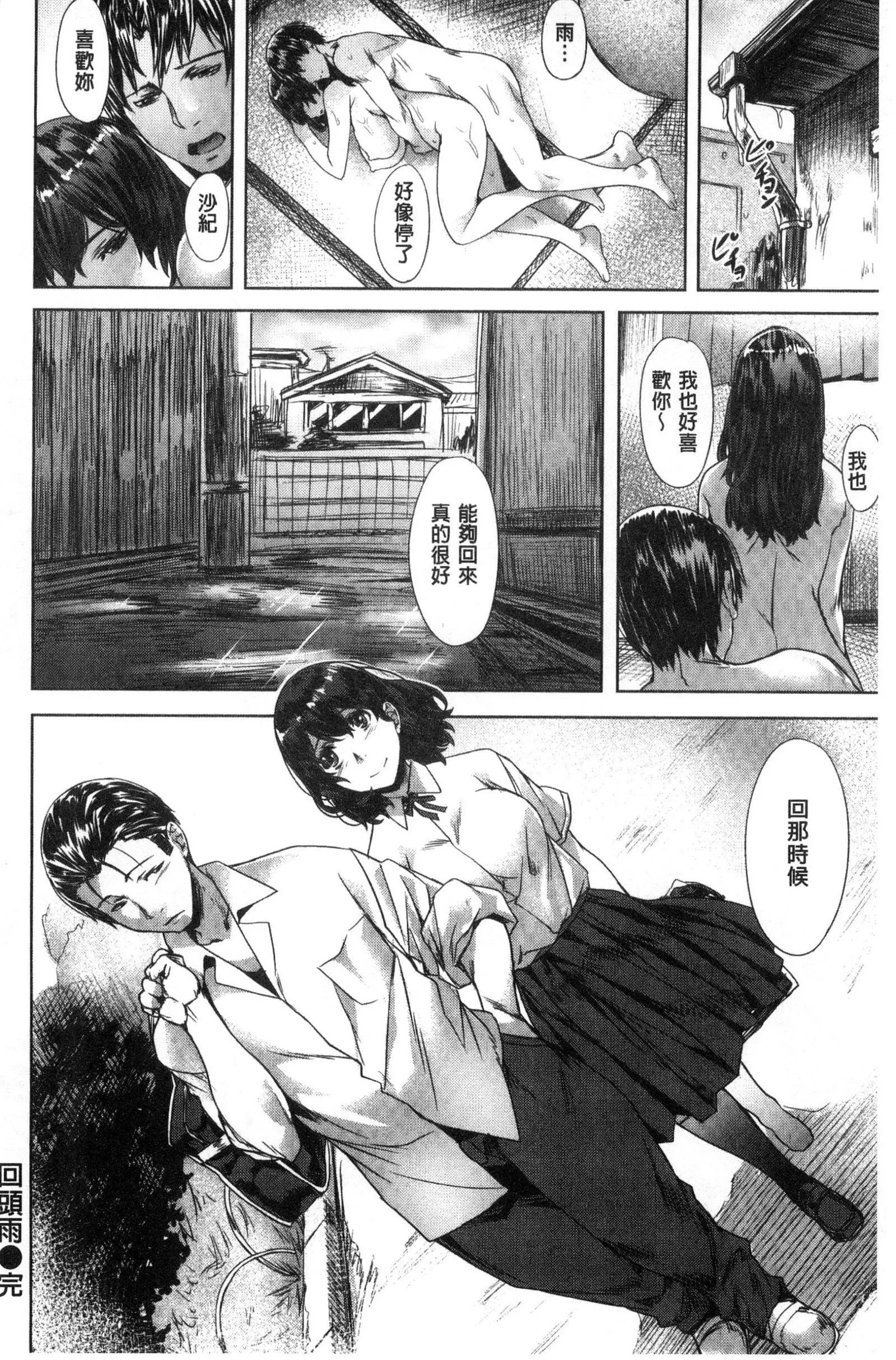 [长頼]纯情パレット[中国翻訳]-[长頼]纯情パレット[中国翻訳] - 图片 26