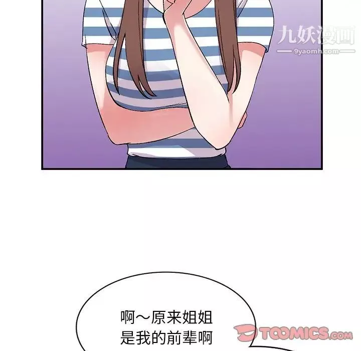 姐姐的秘密-第37话 - 图片 93