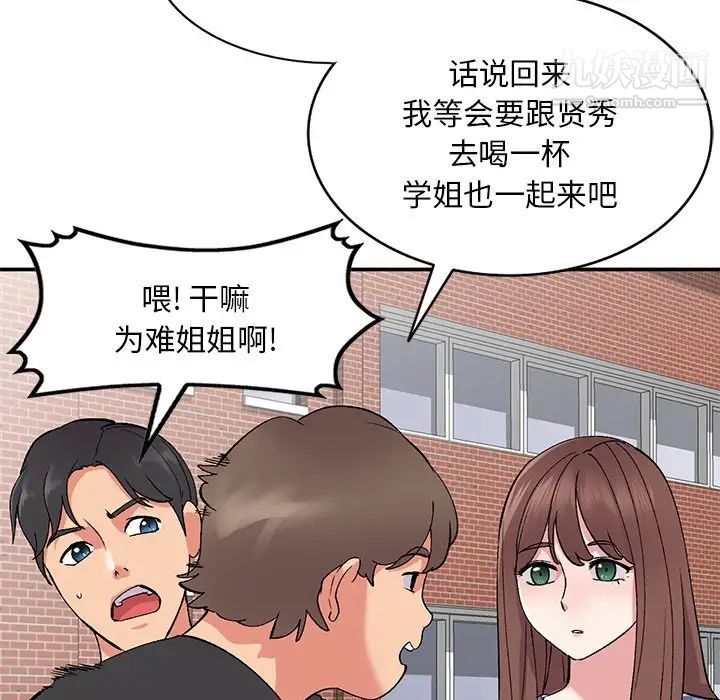 姐姐的秘密第37话