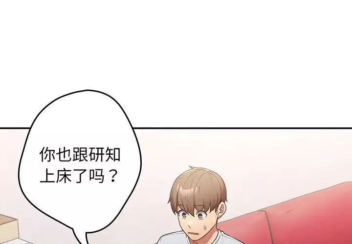 遊戲規則我來定第19話
