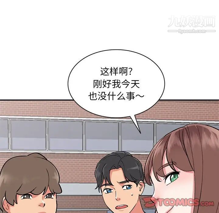 姐姐的秘密第37話