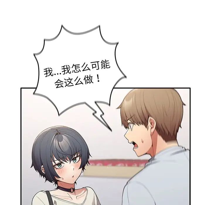 游戏规则我来定第19话