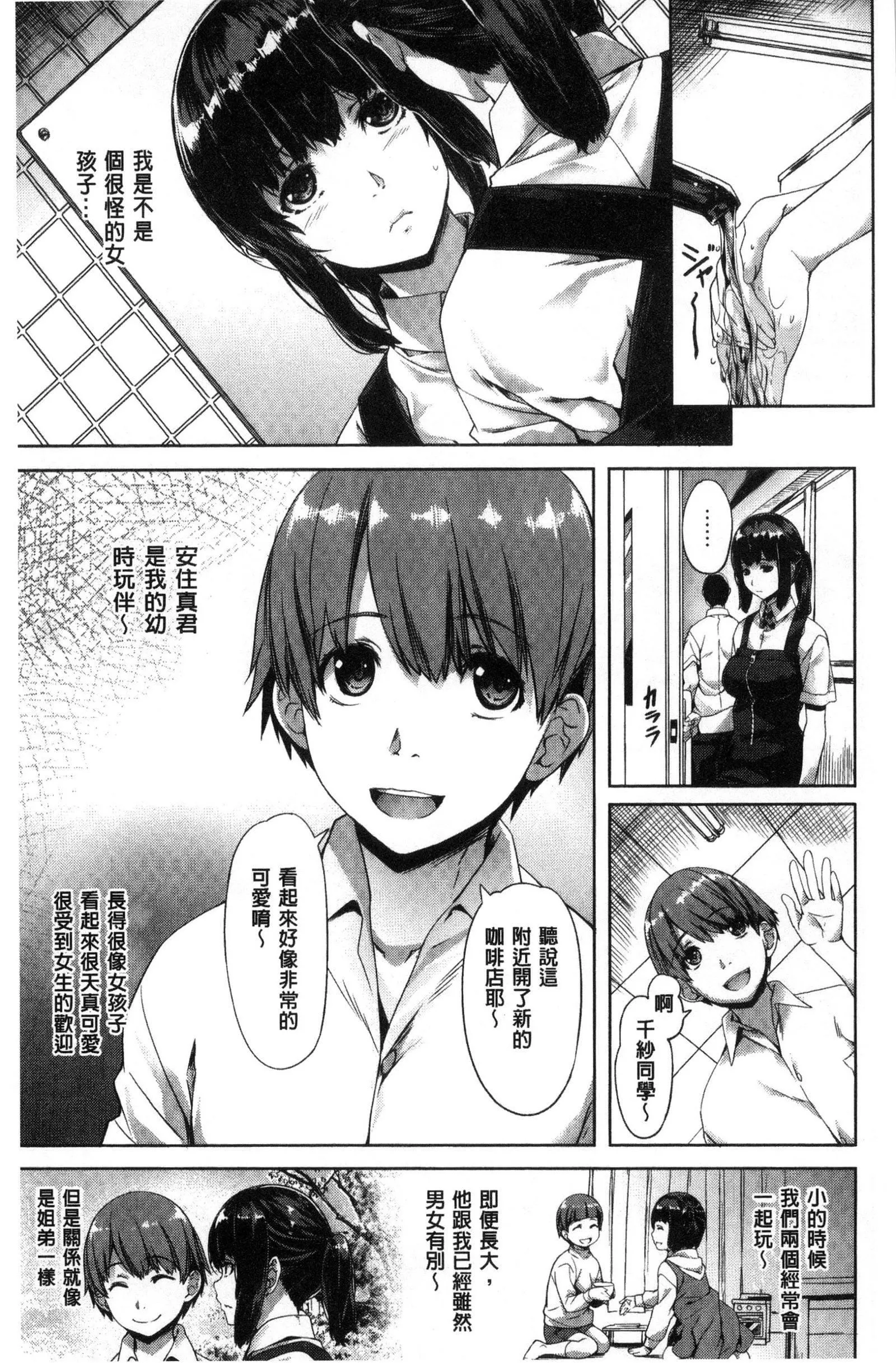 [長頼]純情パレット[中國翻訳][長頼]純情パレット[中國翻訳]