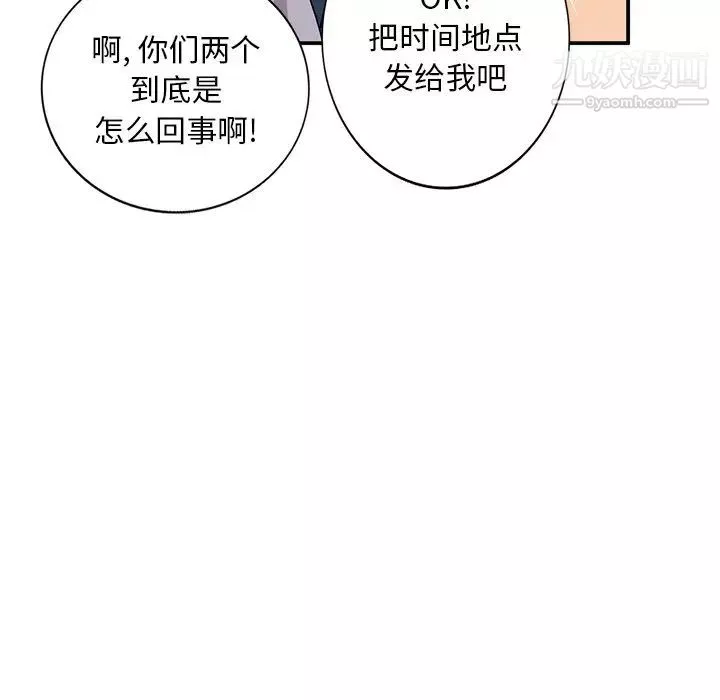 姐姐的秘密第37話