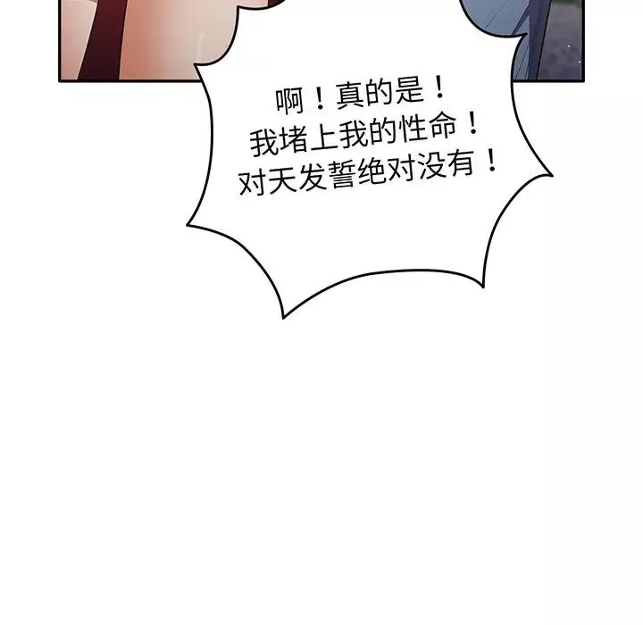 游戏规则我来定-第19话 - 图片 11