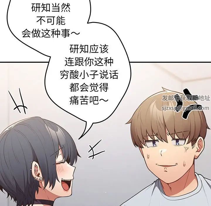 游戏规则我来定第19话