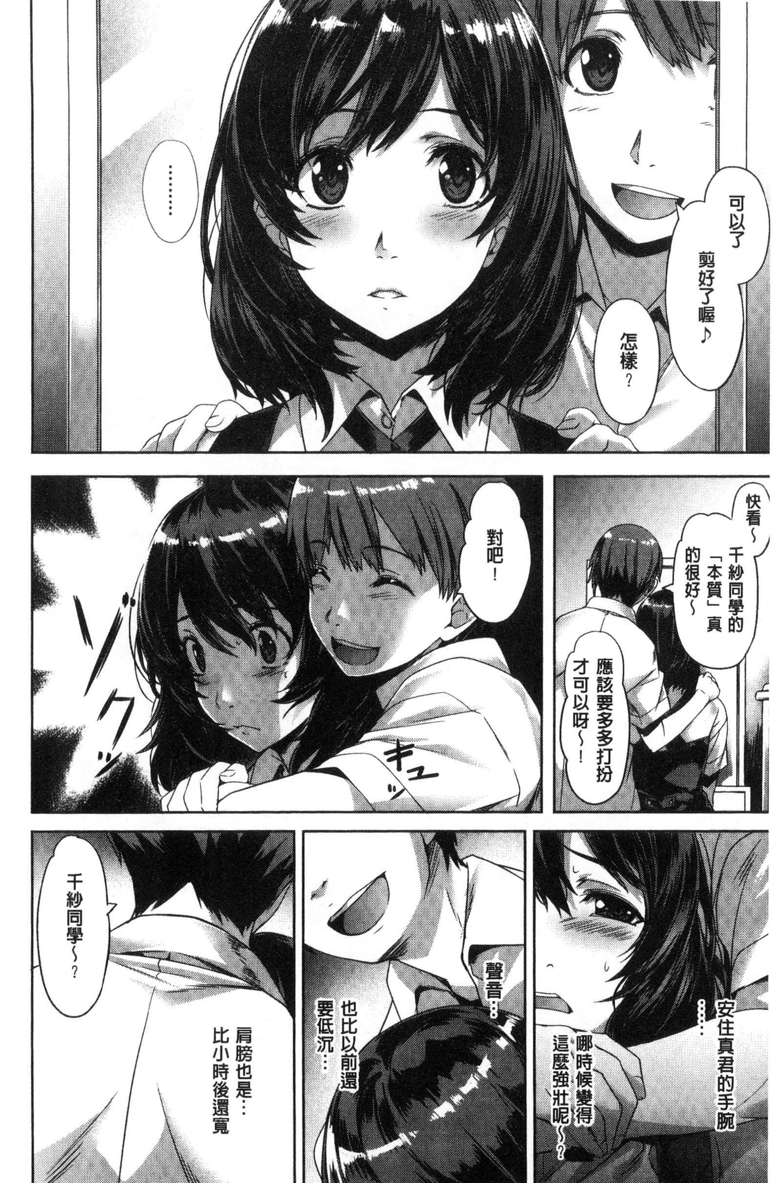 [长頼]纯情パレット[中国翻訳][长頼]纯情パレット[中国翻訳]