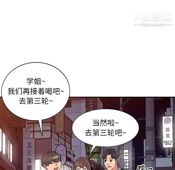姐姐的秘密-第37话 - 图片 104