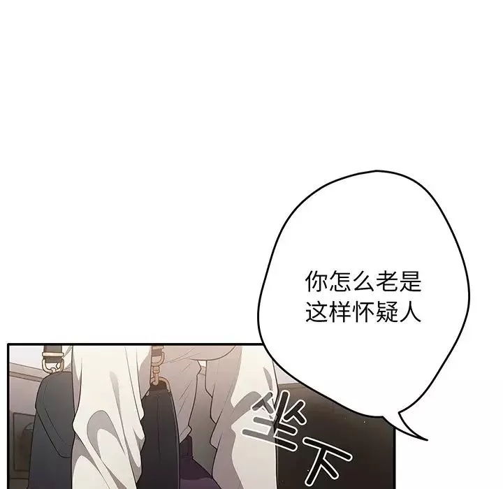 游戏规则我来定-第19话 - 图片 18