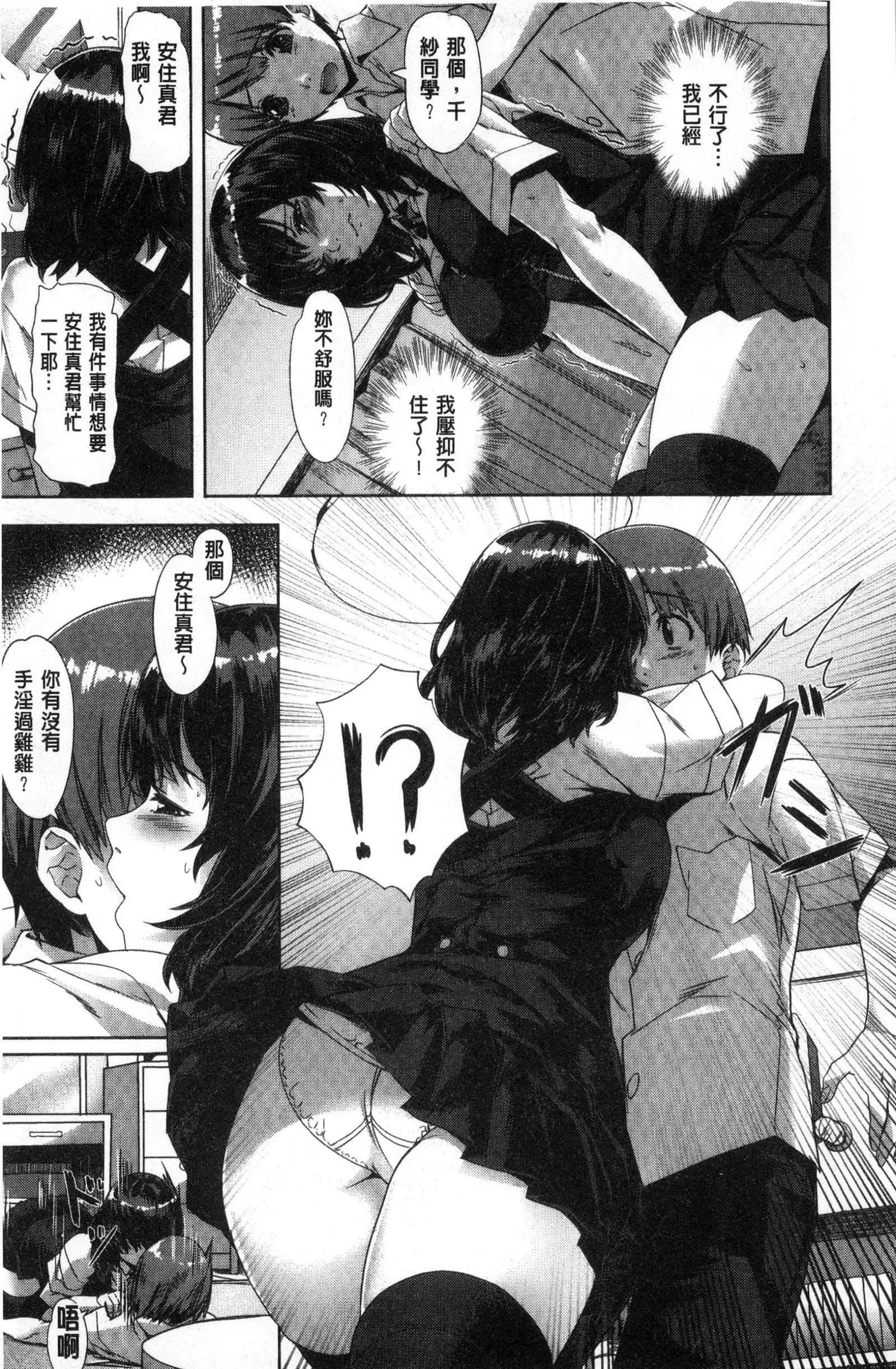 [长頼]纯情パレット[中国翻訳]-[长頼]纯情パレット[中国翻訳] - 图片 33