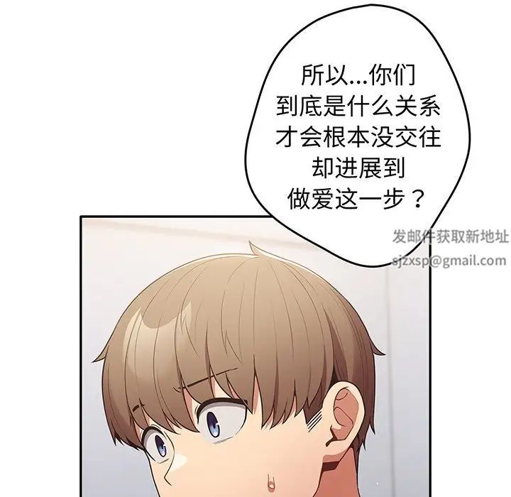 游戏规则我来定第19话