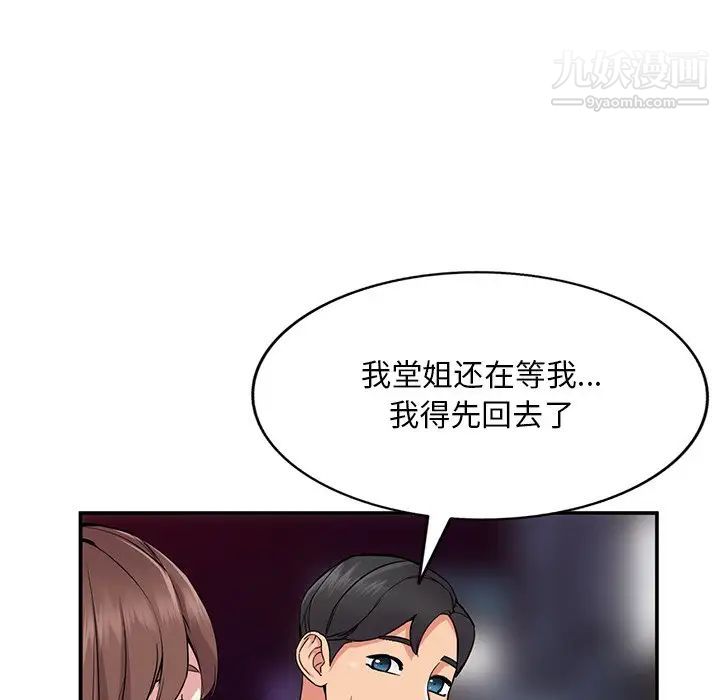 姐姐的秘密第37話