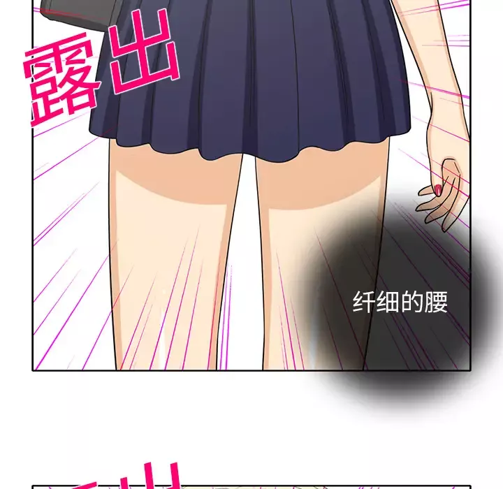 新来的女邻居-第21话 - 图片 29