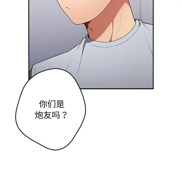 游戏规则我来定第19话