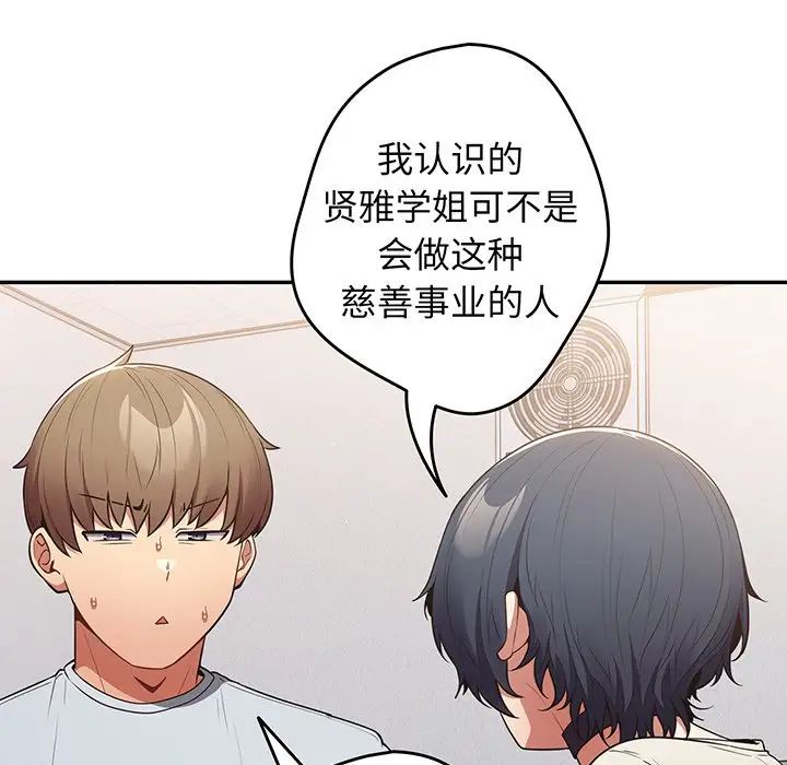 游戏规则我来定第19话